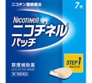 ニコチンパッチ