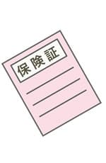 保険証